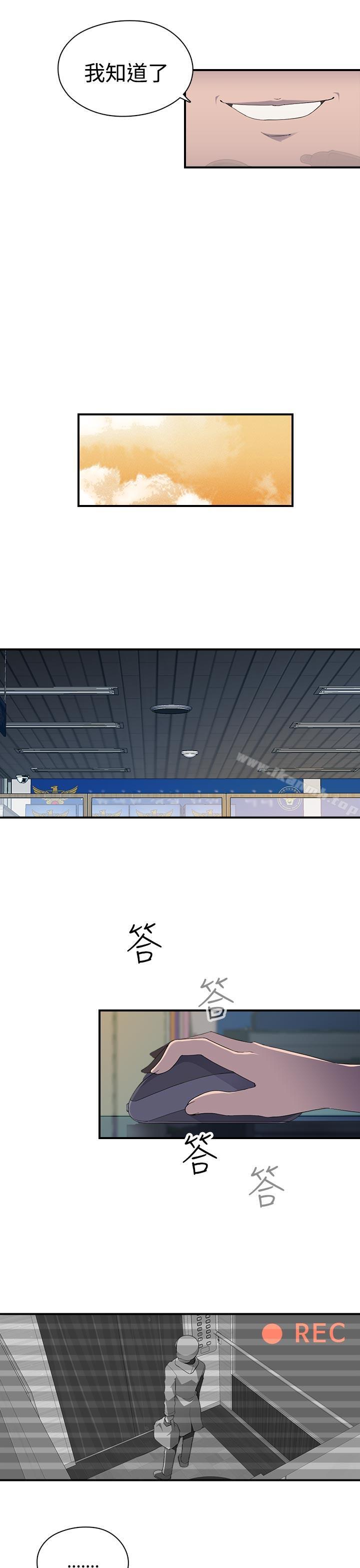 《偷窺俱樂部》漫画 第8話