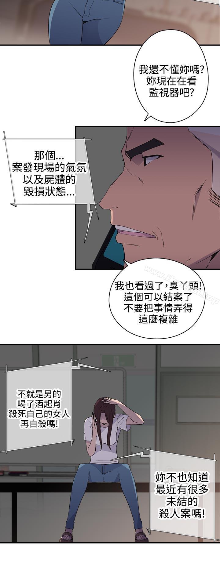《偷窺俱樂部》漫画 第8話