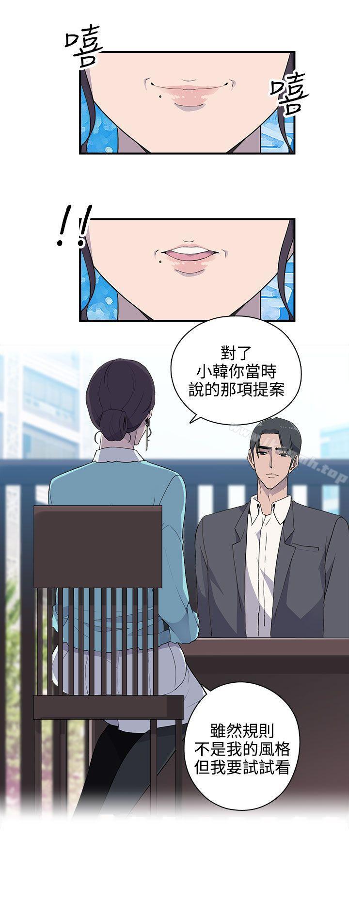 《偷窺俱樂部》漫画 第8話