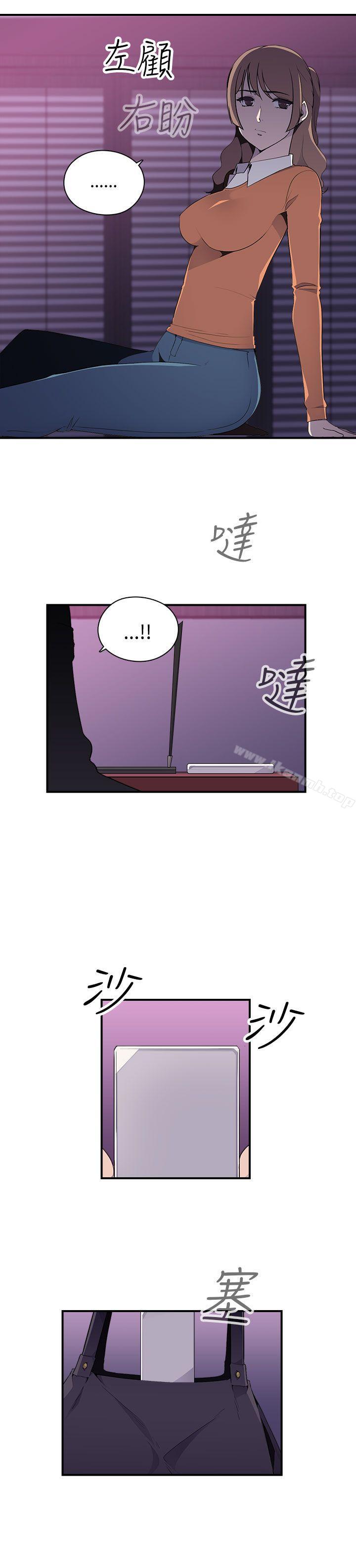 《偷窺俱樂部》漫画 第9話