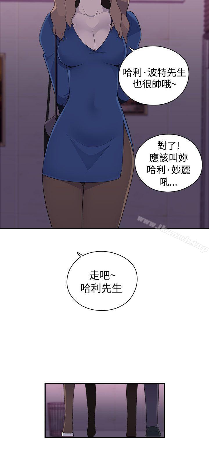 《偷窺俱樂部》漫画 第9話