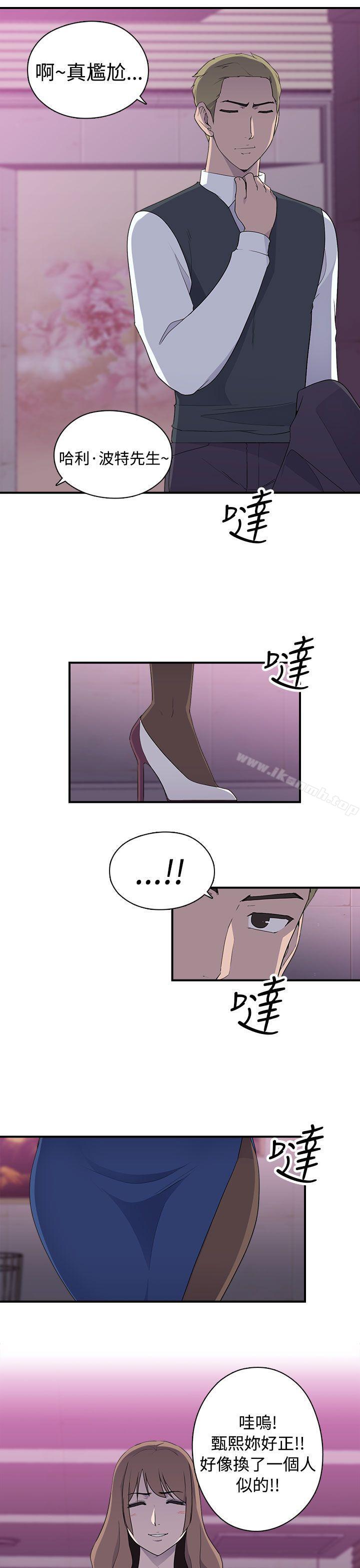 《偷窺俱樂部》漫画 第9話