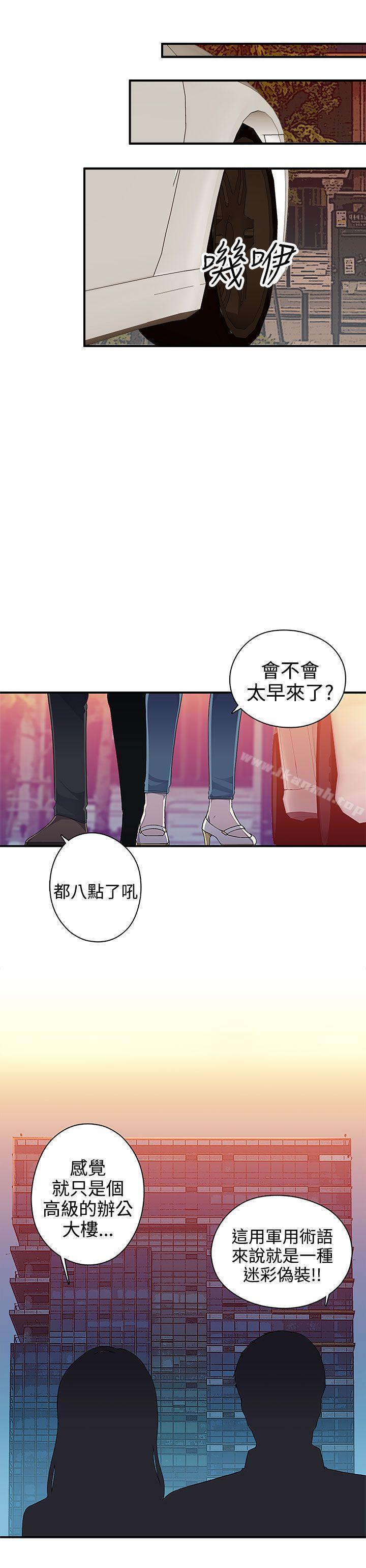 《偷窺俱樂部》漫画 第9話