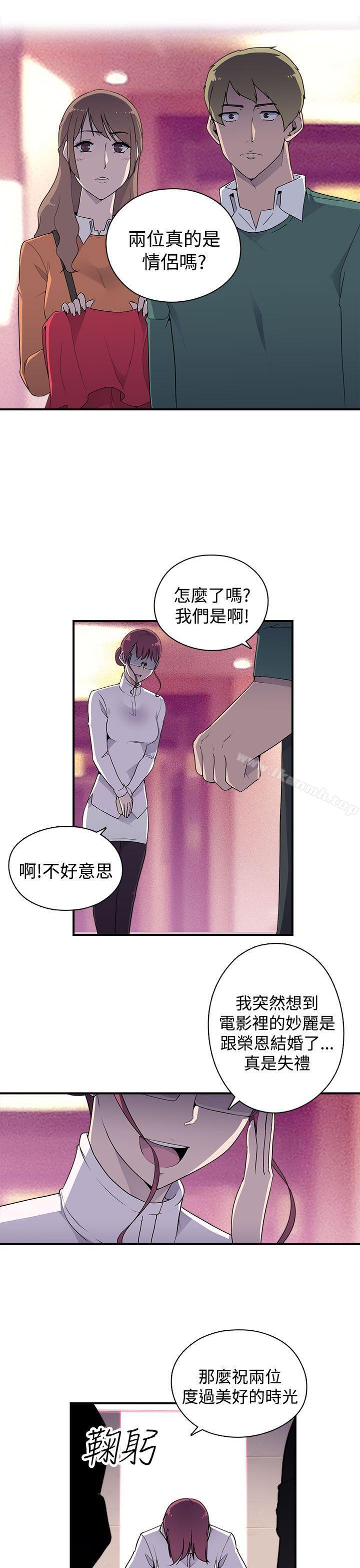 《偷窺俱樂部》漫画 第9話