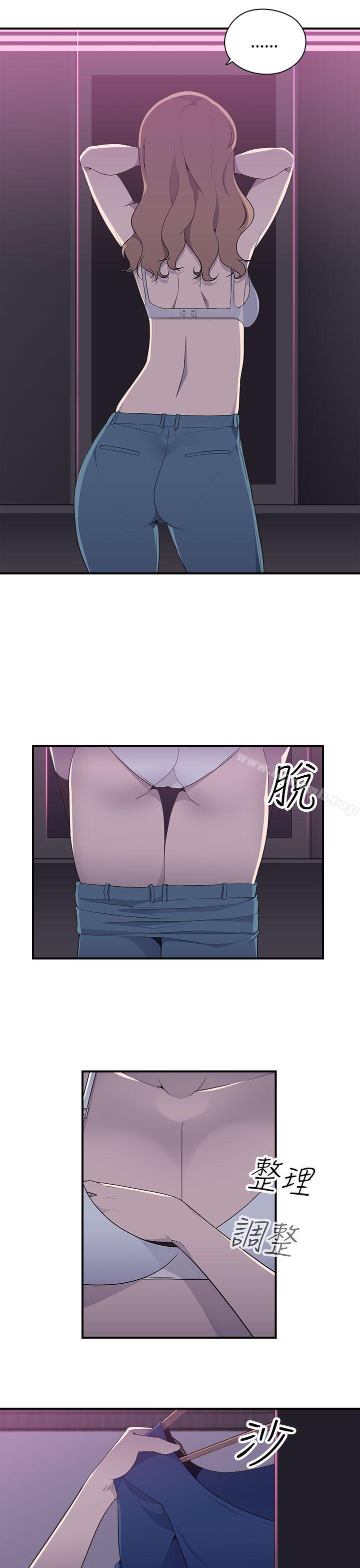 《偷窺俱樂部》漫画 第9話
