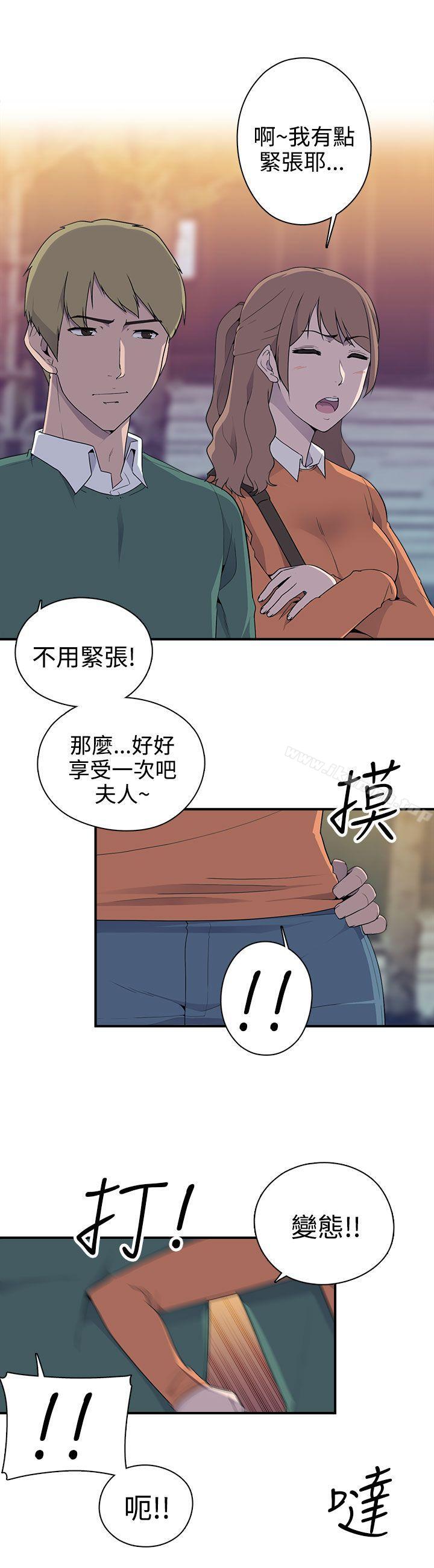 《偷窺俱樂部》漫画 第9話
