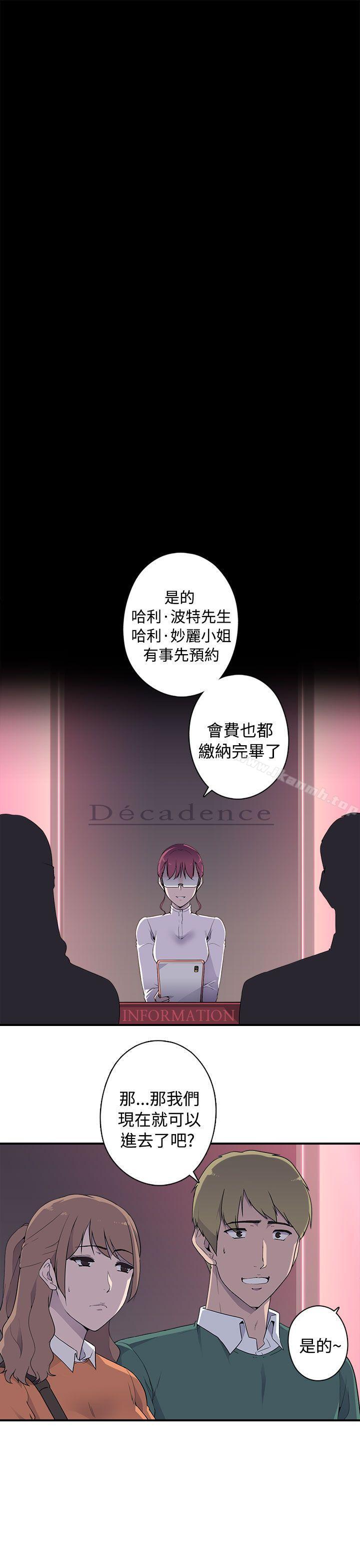 《偷窺俱樂部》漫画 第9話