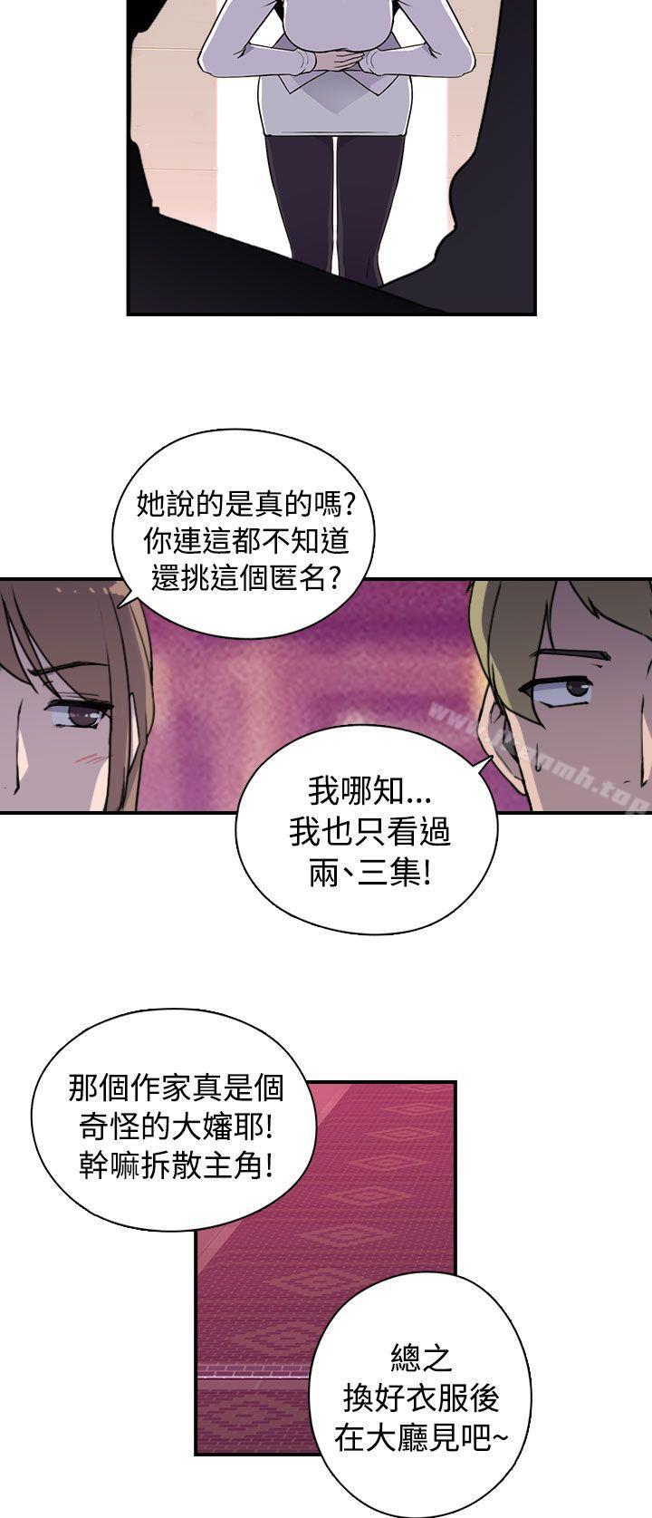 《偷窺俱樂部》漫画 第9話