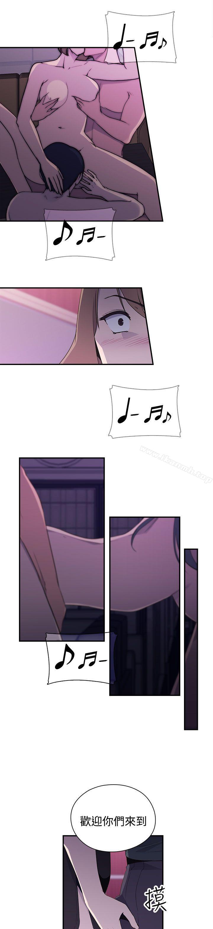 《偷窺俱樂部》漫画 第10話
