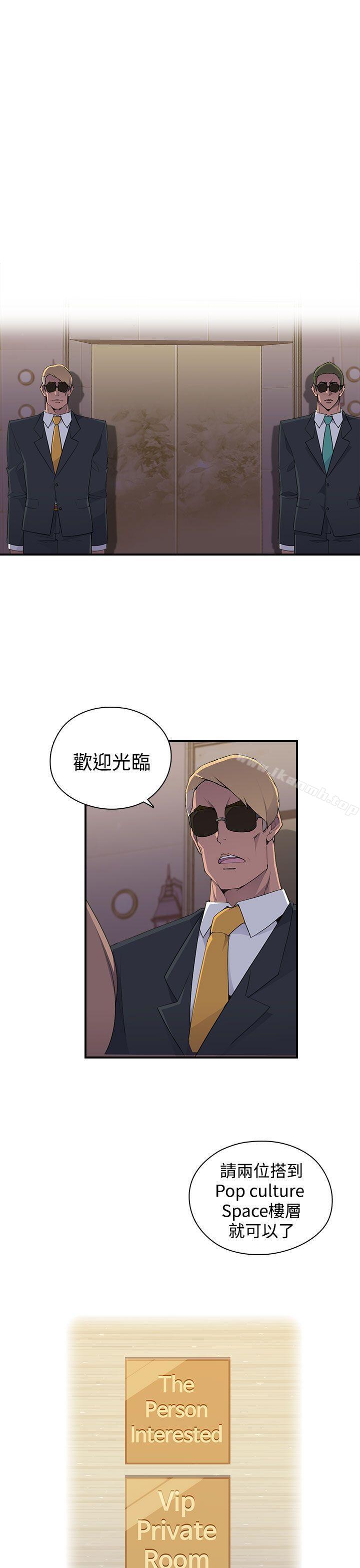《偷窺俱樂部》漫画 第10話