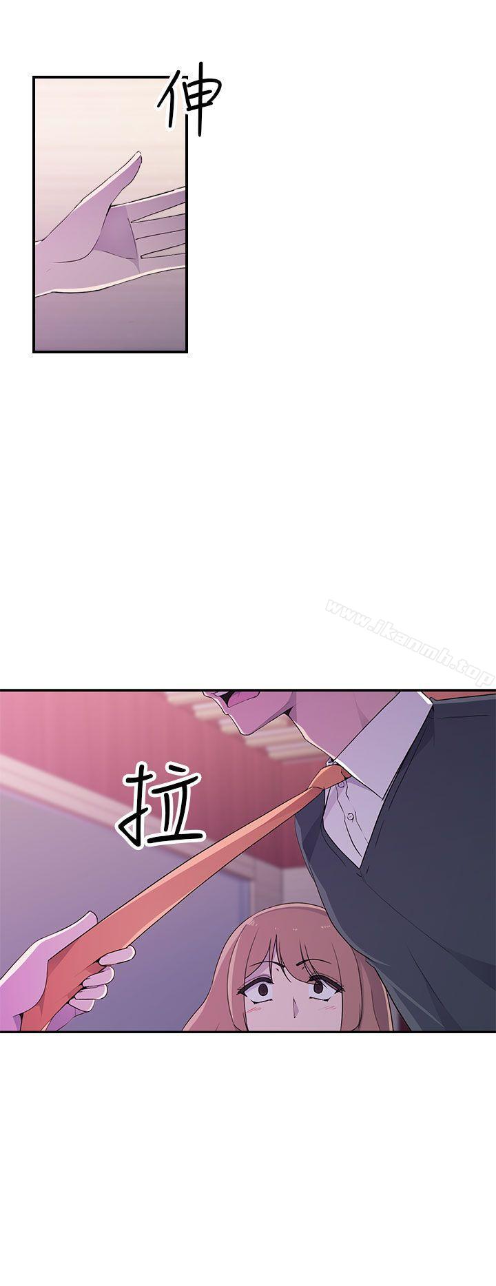 《偷窺俱樂部》漫画 第10話