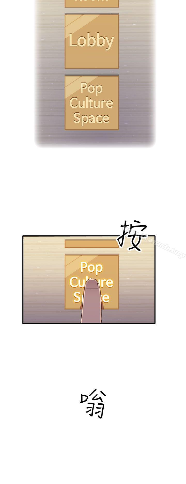 《偷窺俱樂部》漫画 第10話
