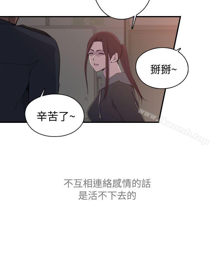 《偷窺俱樂部》漫画 第10話