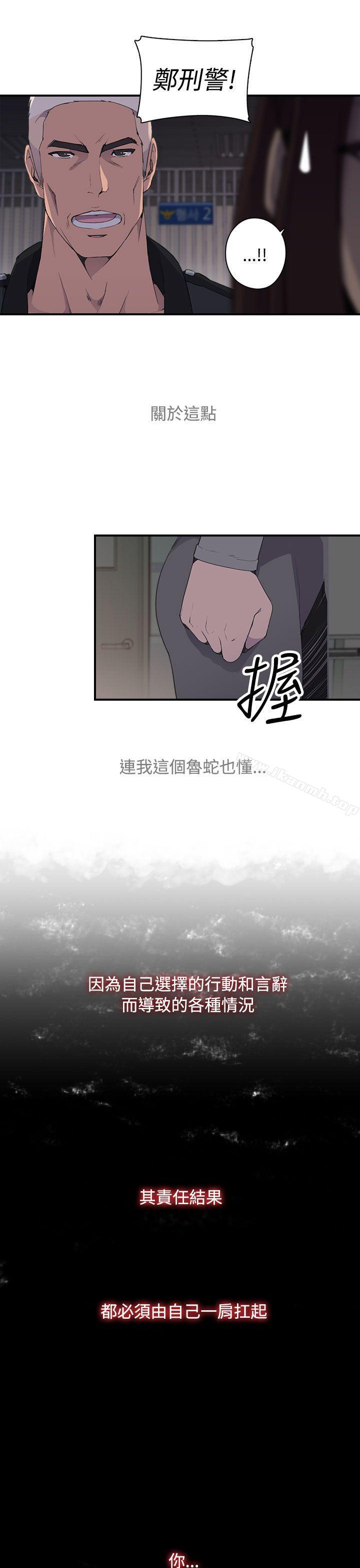 《偷窺俱樂部》漫画 第10話