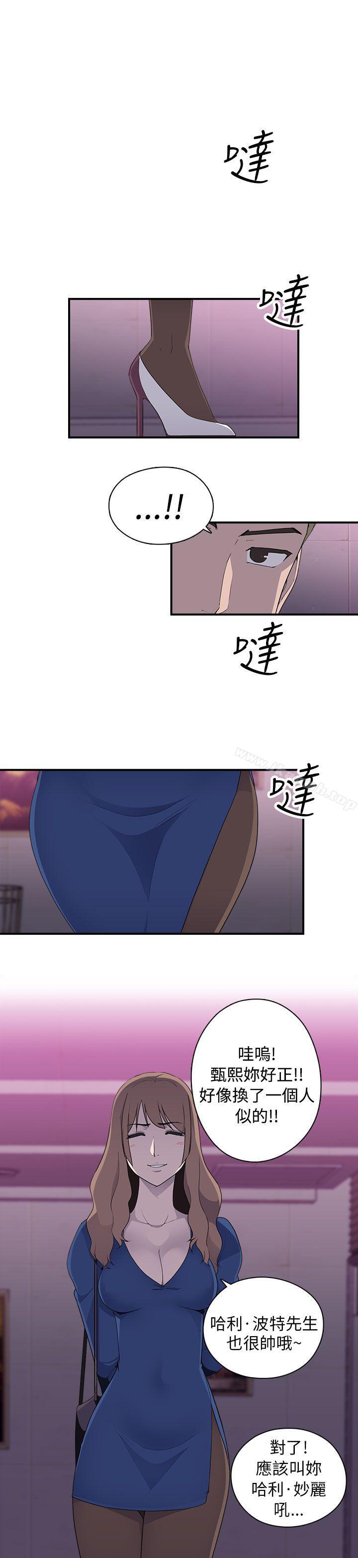 《偷窺俱樂部》漫画 第10話