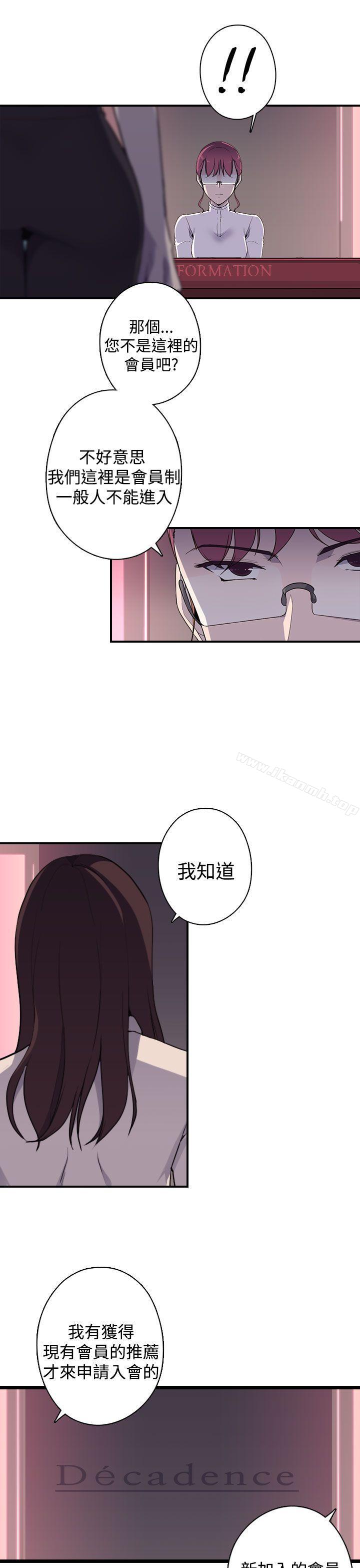 《偷窺俱樂部》漫画 第11話
