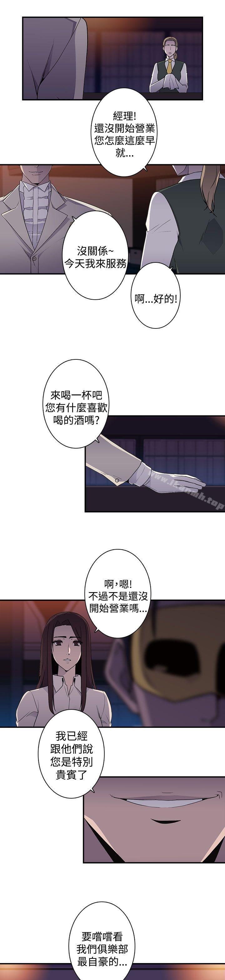 《偷窺俱樂部》漫画 第12話