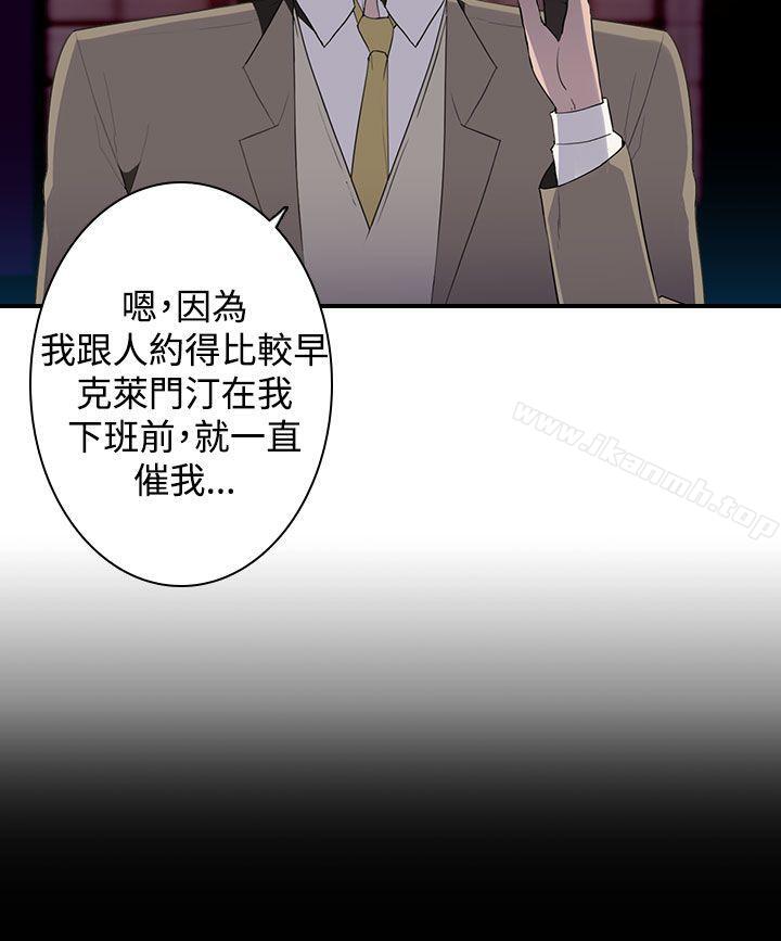 《偷窺俱樂部》漫画 第12話