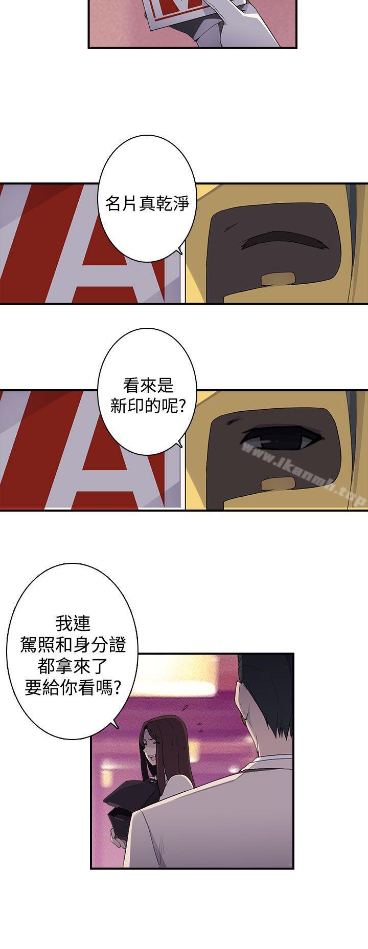 《偷窺俱樂部》漫画 第12話