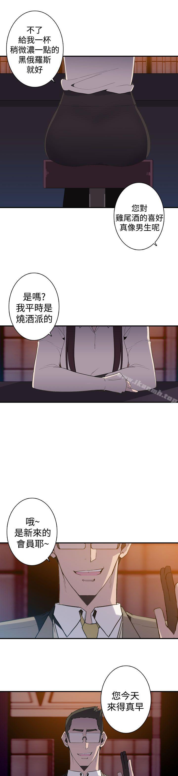 《偷窺俱樂部》漫画 第12話