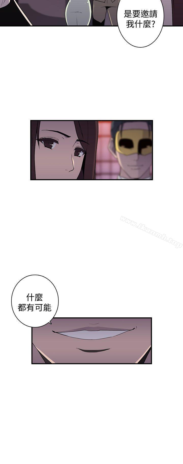 《偷窺俱樂部》漫画 第13話