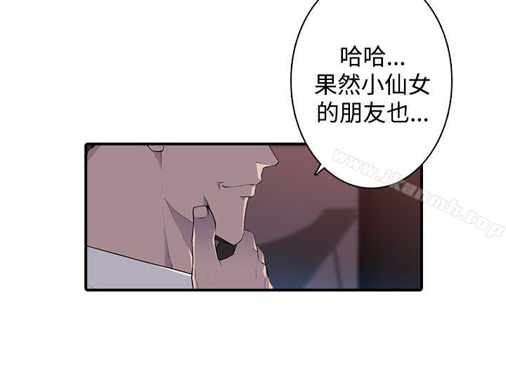 《偷窺俱樂部》漫画 第13話