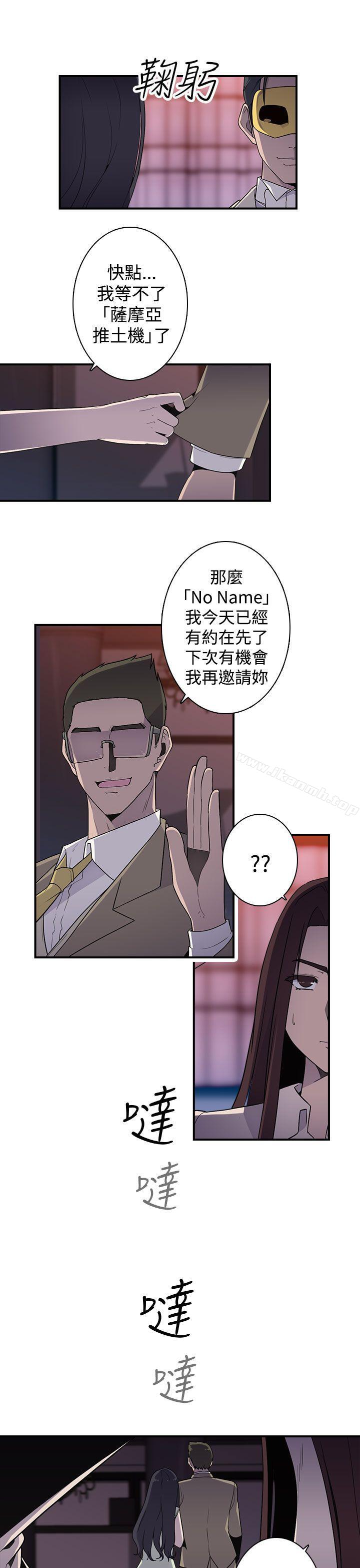 《偷窺俱樂部》漫画 第13話