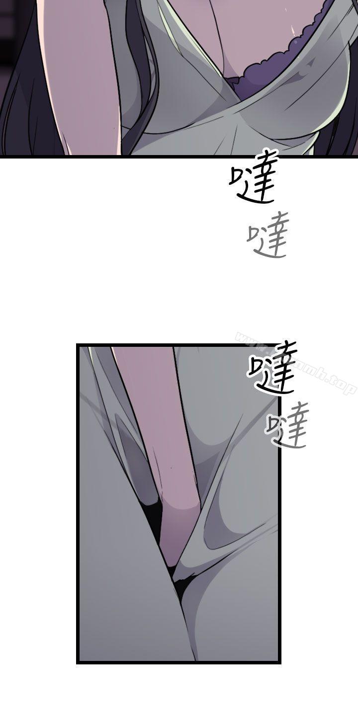 《偷窺俱樂部》漫画 第13話