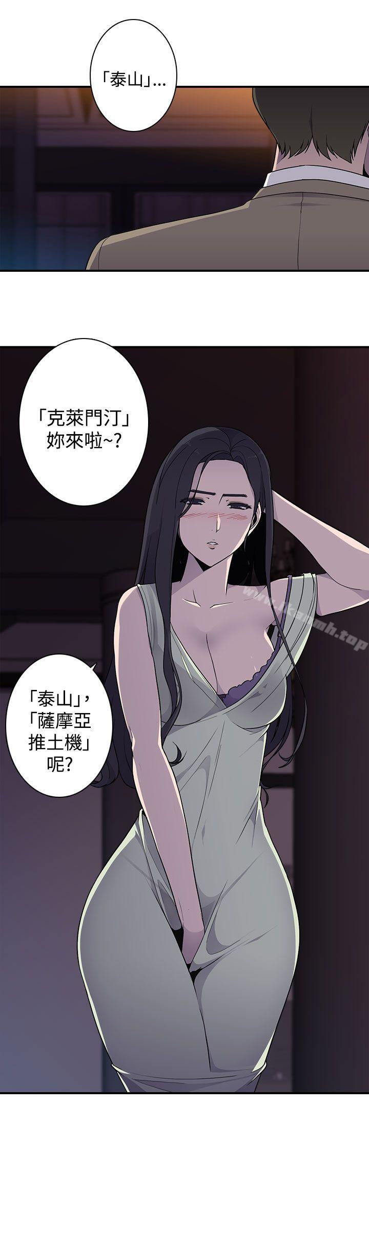 《偷窺俱樂部》漫画 第13話