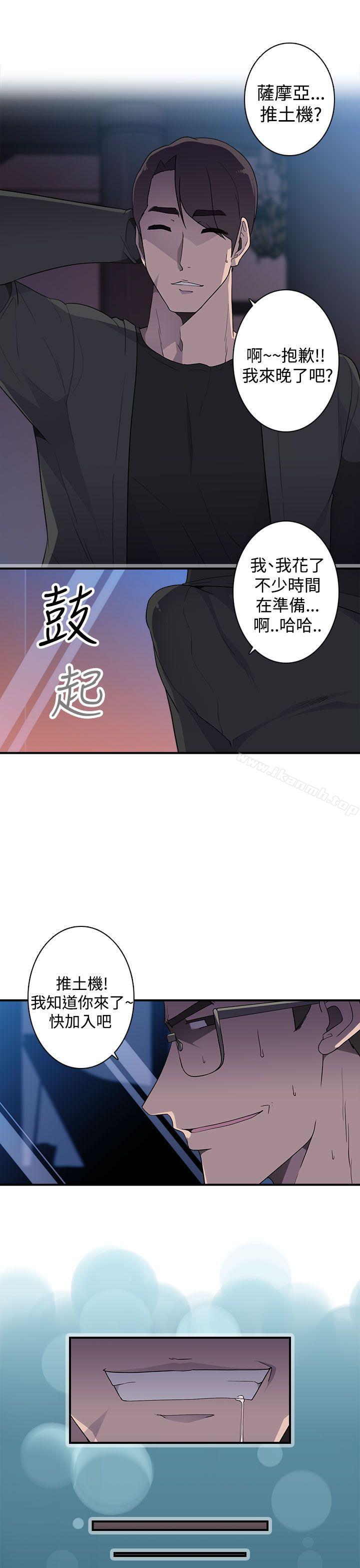 《偷窺俱樂部》漫画 第13話