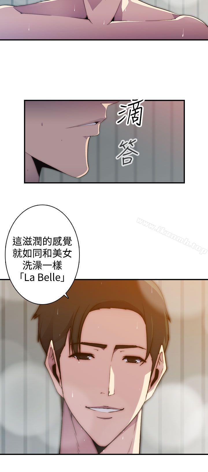 《偷窺俱樂部》漫画 第14話