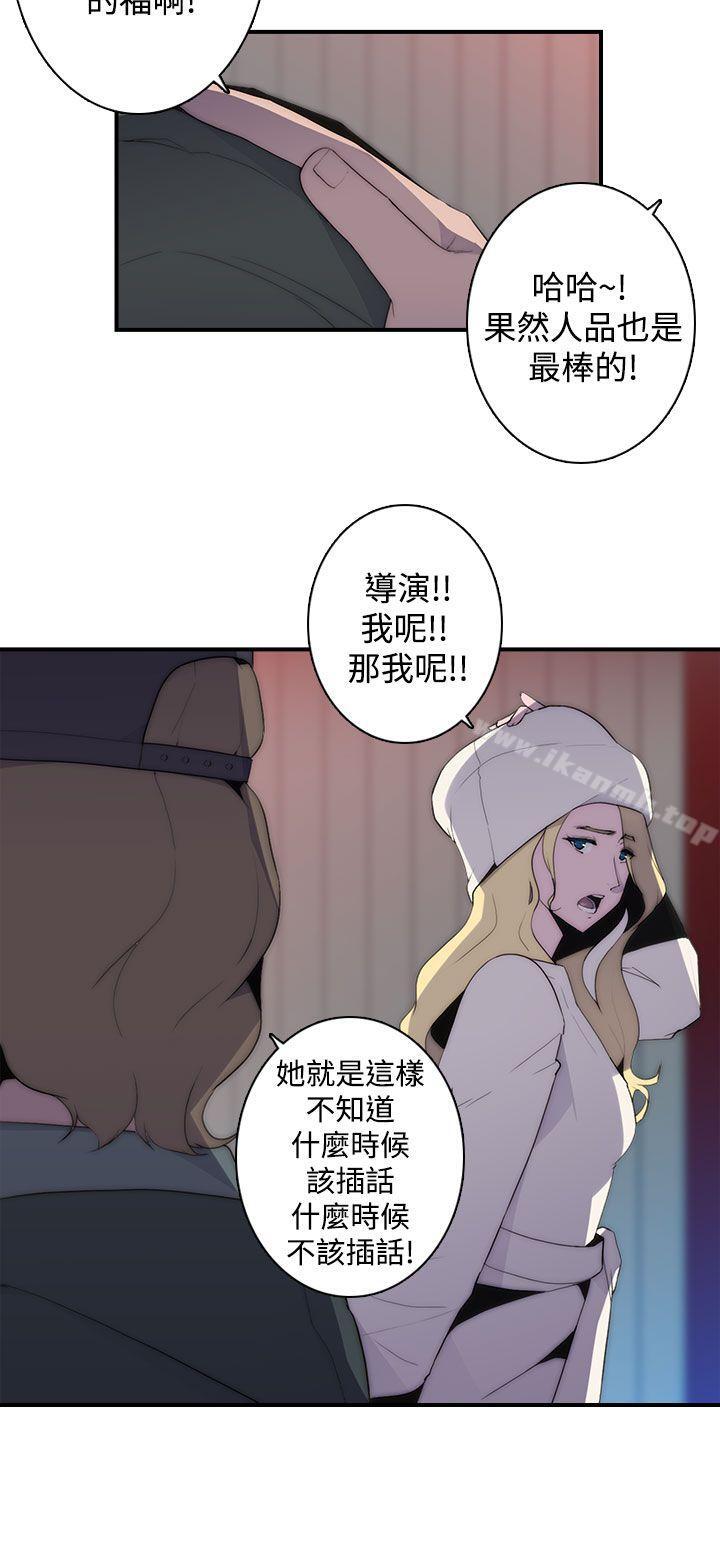 《偷窺俱樂部》漫画 第14話