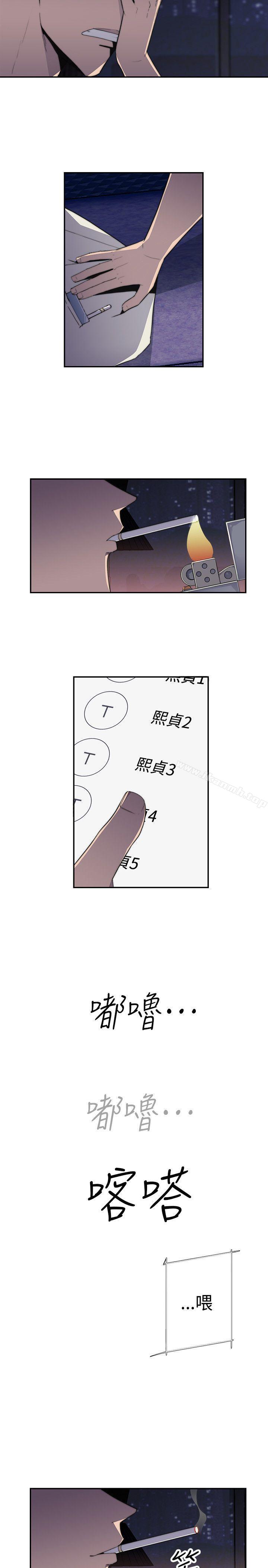 《偷窺俱樂部》漫画 第15話