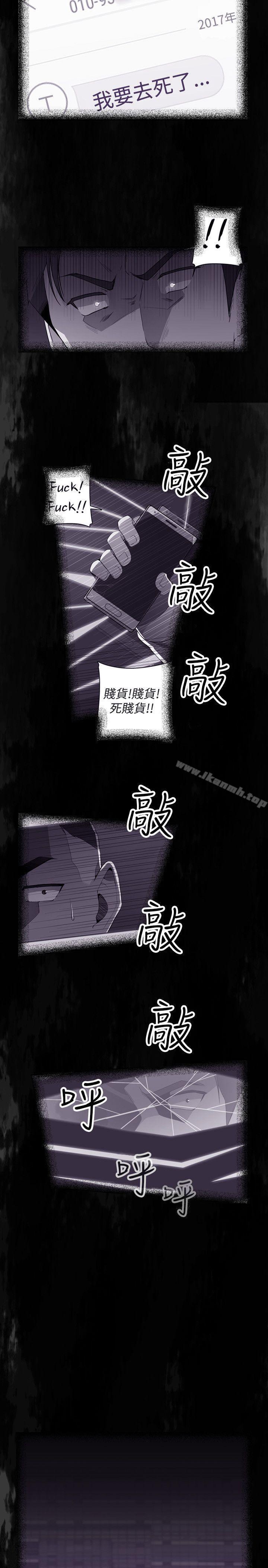《偷窺俱樂部》漫画 第15話