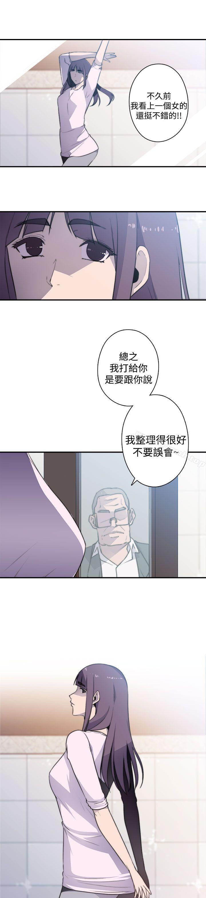 《偷窺俱樂部》漫画 第16話