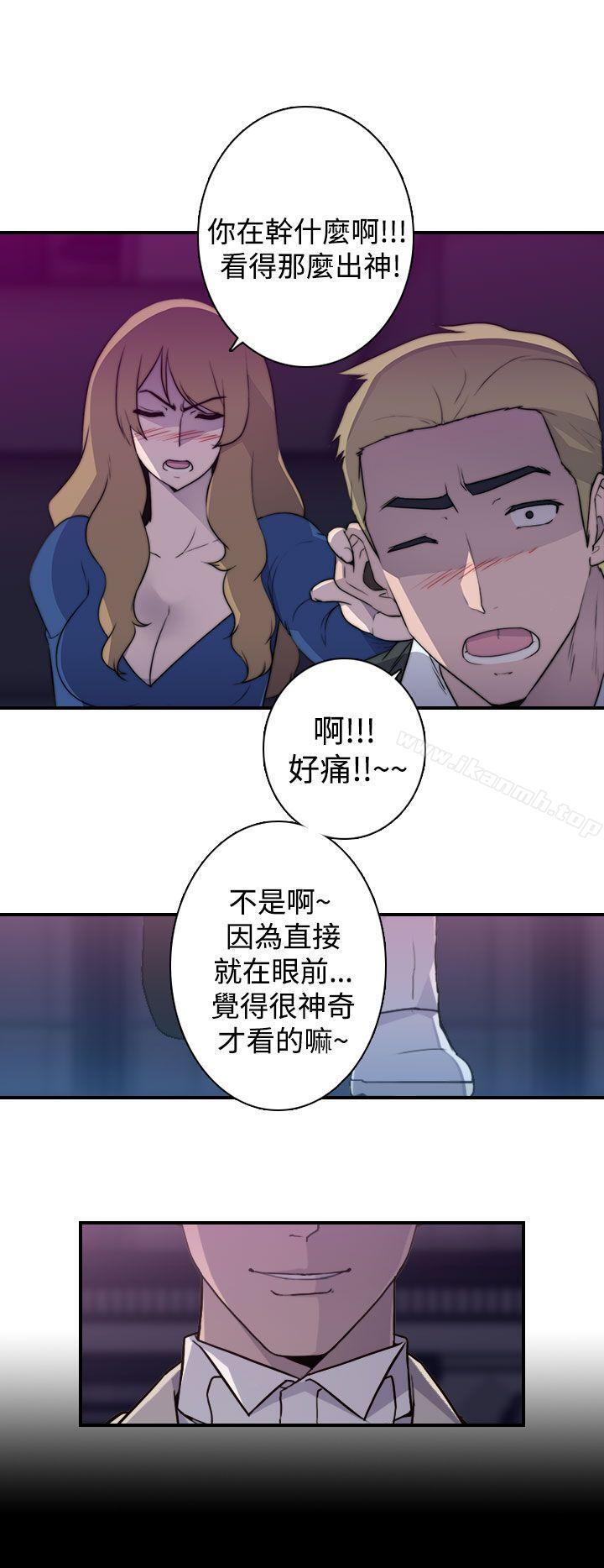 《偷窺俱樂部》漫画 第16話