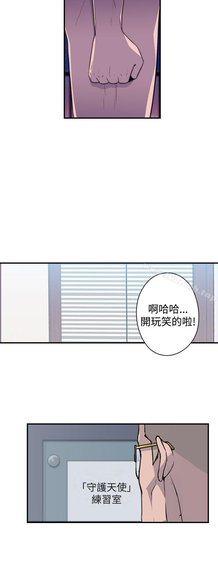 《偷窺俱樂部》漫画 第16話