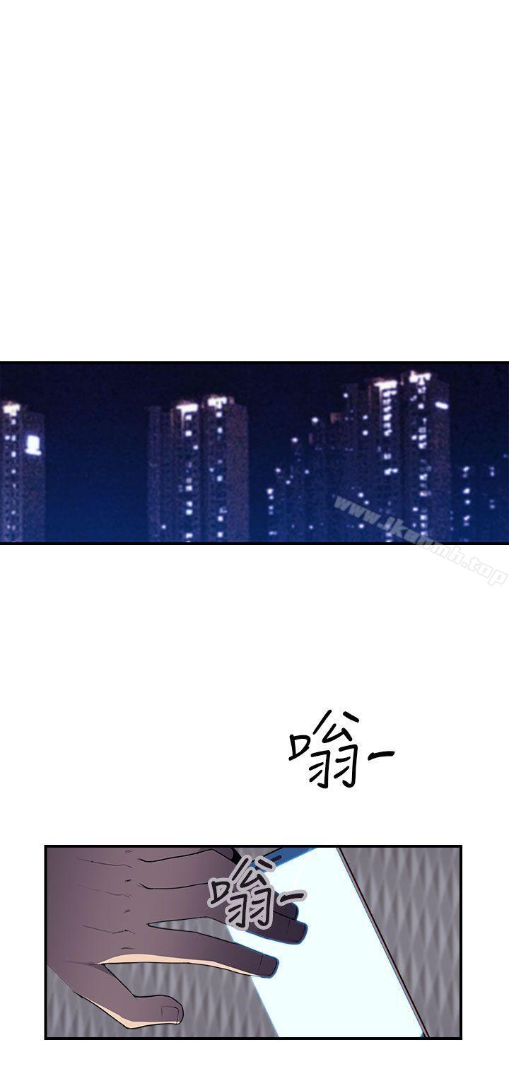 《偷窺俱樂部》漫画 第16話