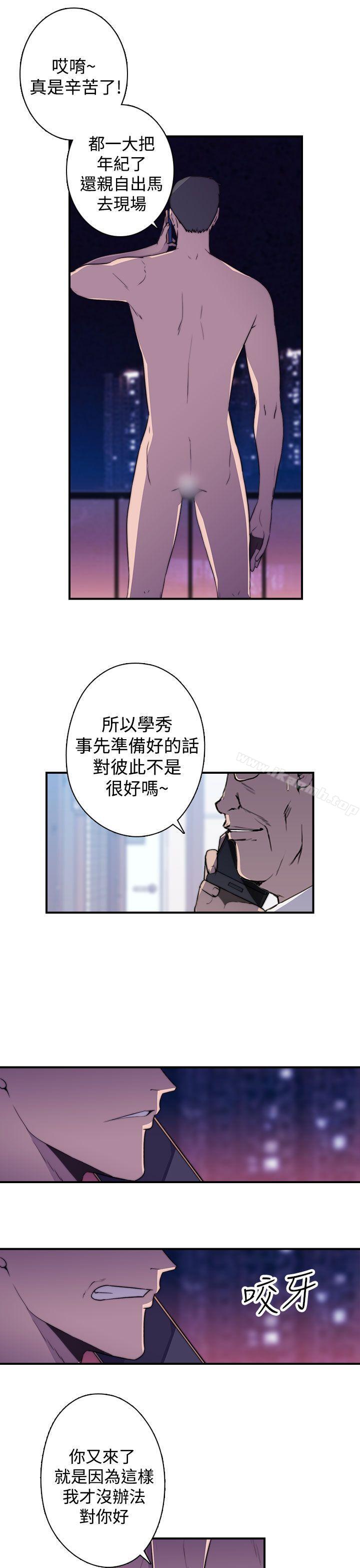 《偷窺俱樂部》漫画 第16話