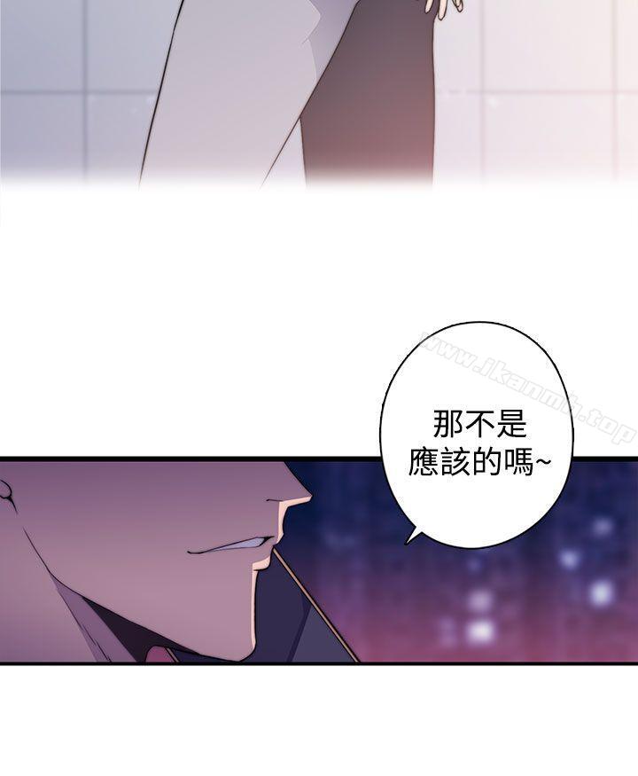 《偷窺俱樂部》漫画 第16話