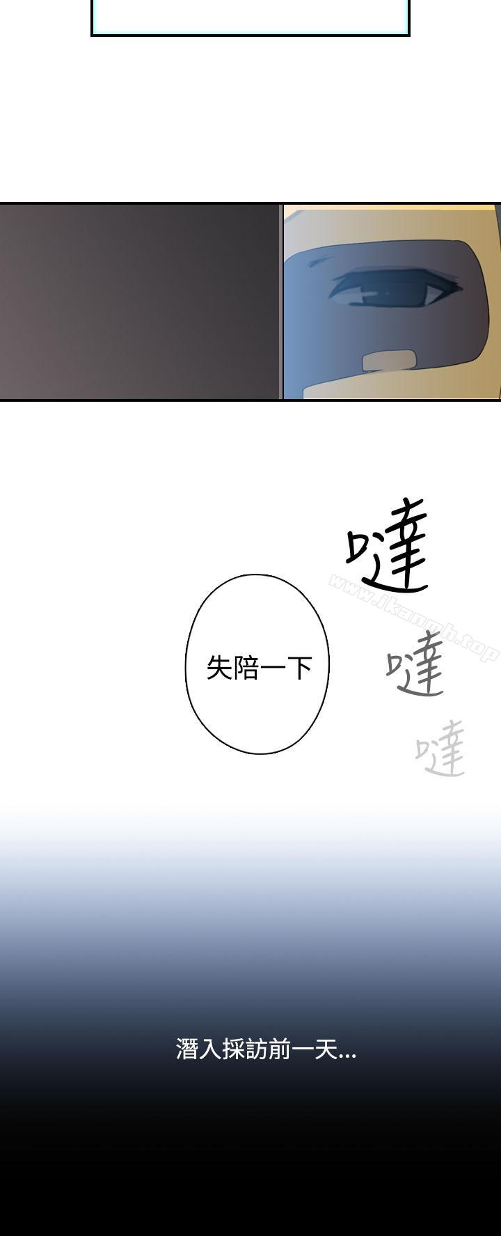 《偷窺俱樂部》漫画 第17話