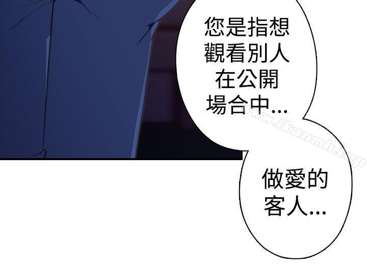 《偷窺俱樂部》漫画 第17話