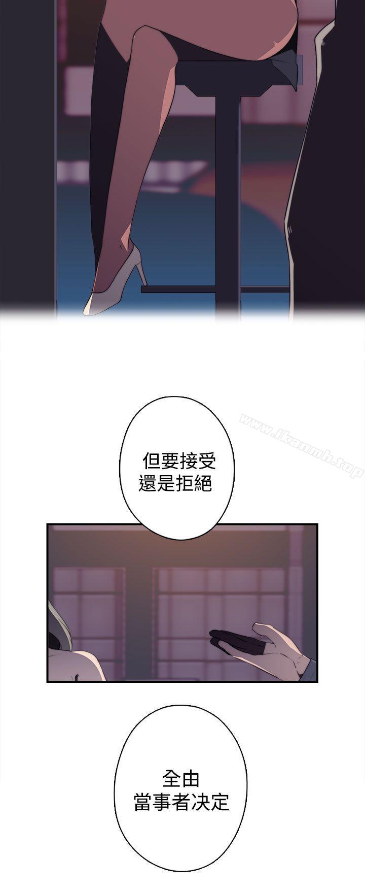 《偷窺俱樂部》漫画 第17話