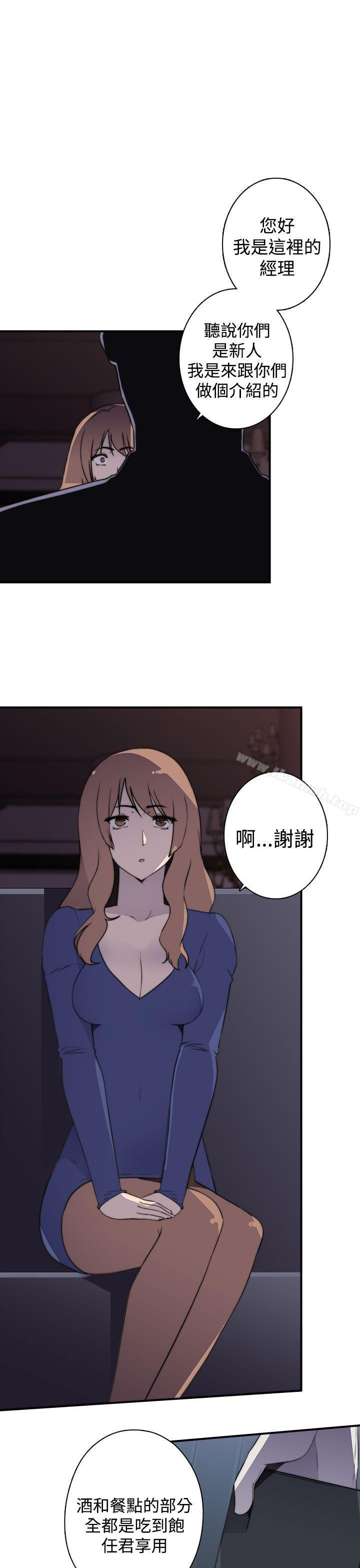 《偷窺俱樂部》漫画 第17話