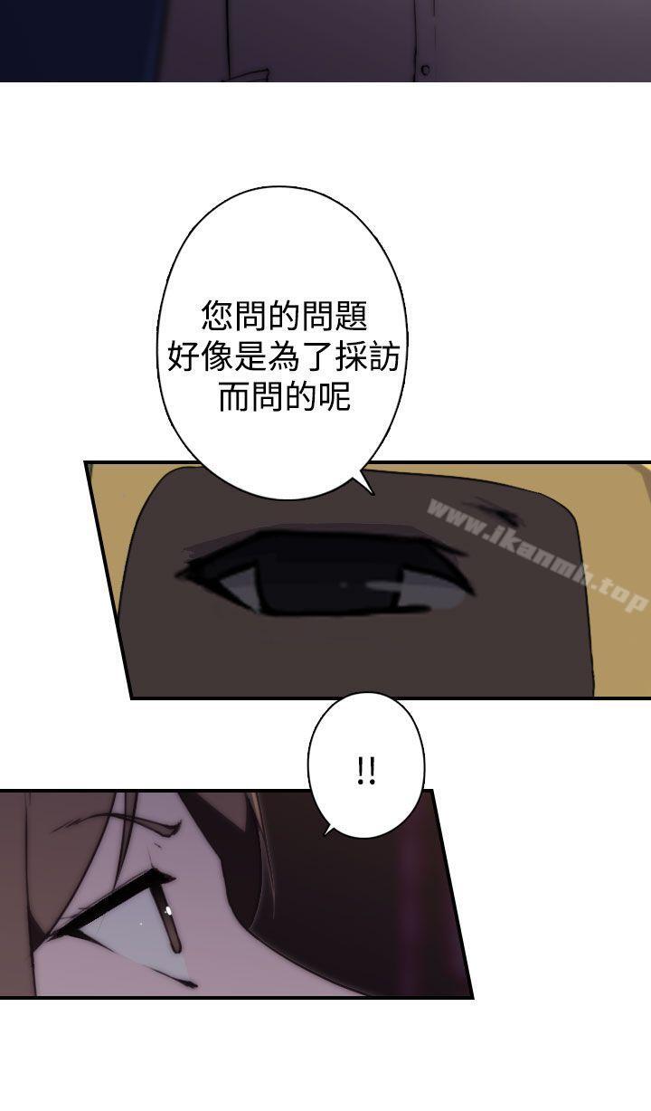 《偷窺俱樂部》漫画 第17話