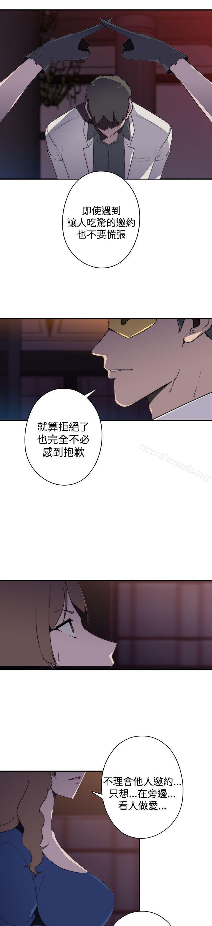 《偷窺俱樂部》漫画 第17話