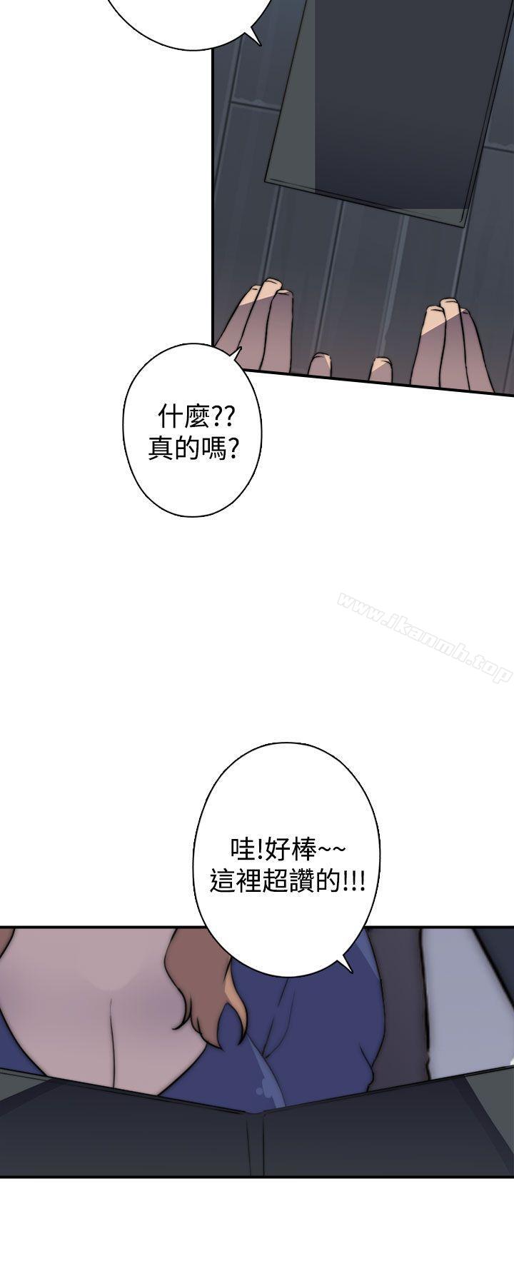 《偷窺俱樂部》漫画 第17話