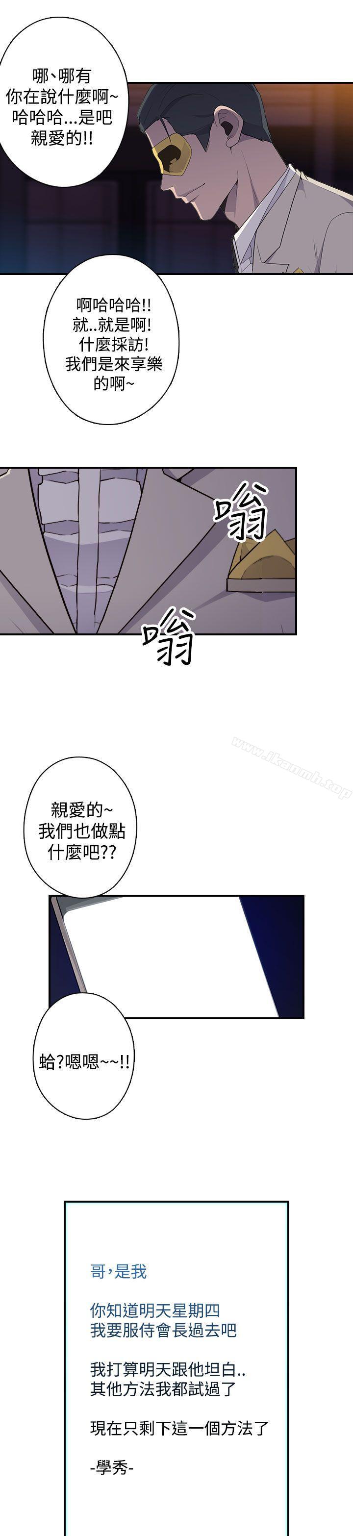 《偷窺俱樂部》漫画 第17話