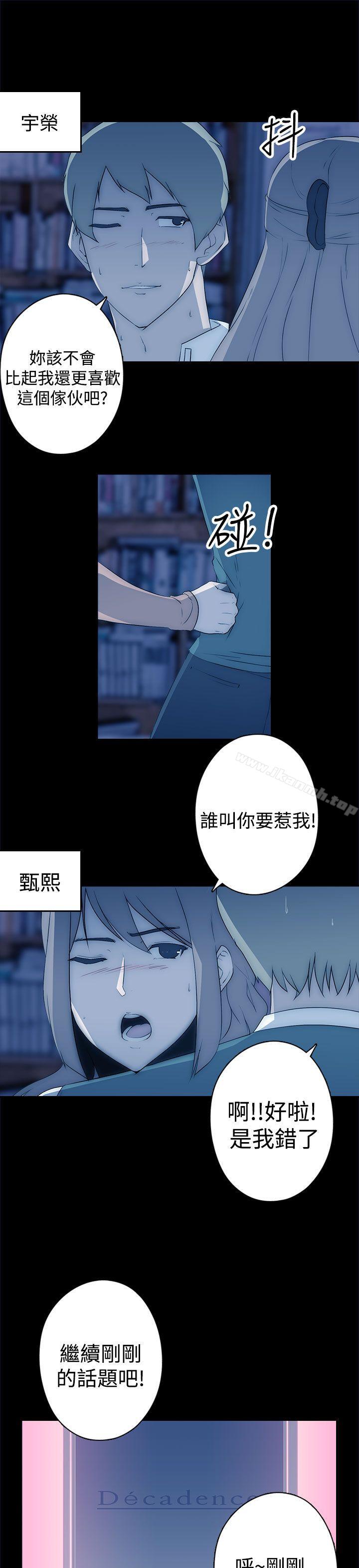 《偷窺俱樂部》漫画 第17話