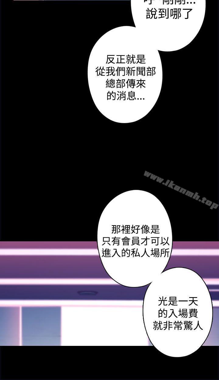《偷窺俱樂部》漫画 第17話